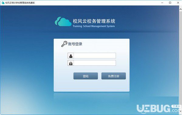校風(fēng)云培訓(xùn)學(xué)校管理系統(tǒng)v1.0免費(fèi)版