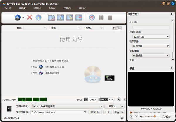 ImTOO Blu-ray to iPad Converter(藍光到iPad轉(zhuǎn)換器)