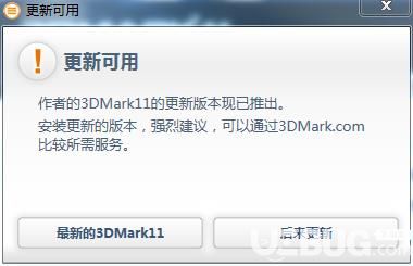 3DMark11破解版下載