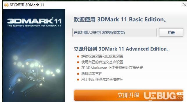 怎么使用3DMark 11軟件測試顯卡性能