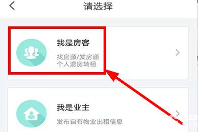 六六直租app怎么與房東聯(lián)系獲取房屋信息