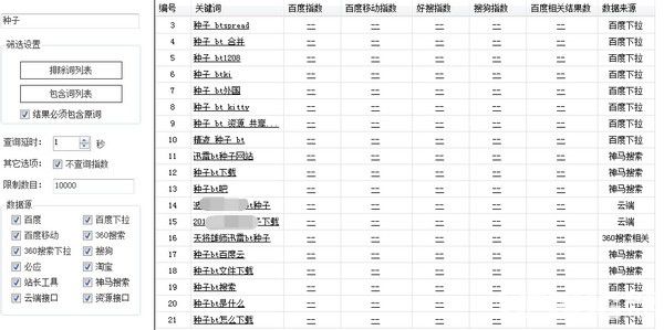 熊貓關(guān)鍵詞工具下載