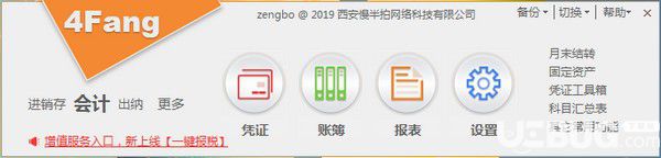 4Fang財務(wù)管理軟件