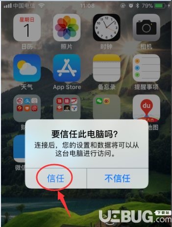 iTools軟件無法識(shí)別連接Phone手機(jī)怎么解決