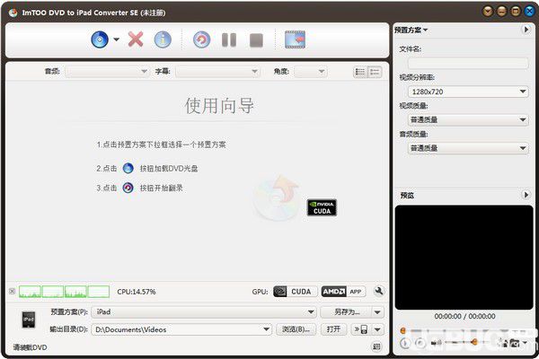 ImTOO DVD to iPad Converter(DVD到iPad轉(zhuǎn)換器)