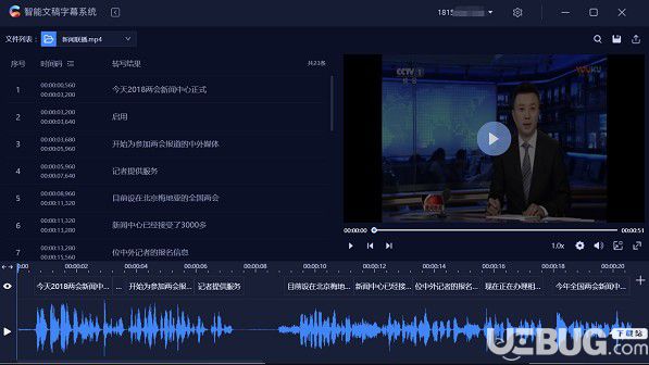 智能文稿字幕系統(tǒng)v1.1.0免費版【6】