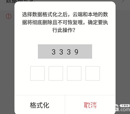 懶人記賬app怎么數(shù)據(jù)化格式