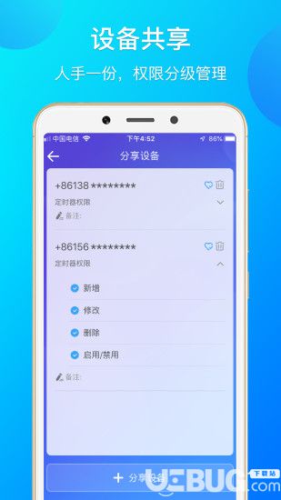 易微聯(lián)app下載