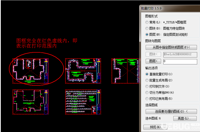 怎么使用Batchplot批量打印CAD圖紙