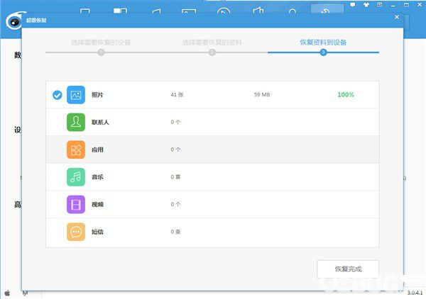 怎么使用iTools軟件備份還原ios設(shè)備文件