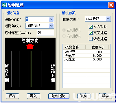 鴻業(yè)電力淺溝設計軟件v1.0免費版【3】