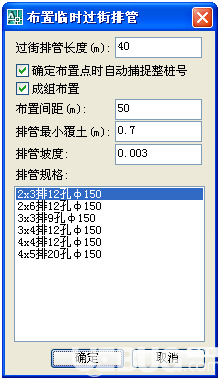 鴻業(yè)電力淺溝設計軟件v1.0免費版【7】