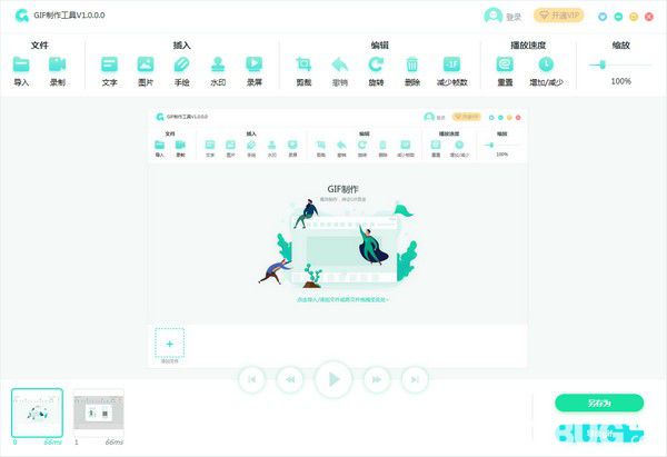 轉(zhuǎn)轉(zhuǎn)大師GIF制作軟件v1.0.0免費(fèi)版【3】