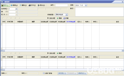 速拓手機管理系統(tǒng)v19.1201免費版【13】