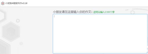 小發(fā)貓AI智能寫作