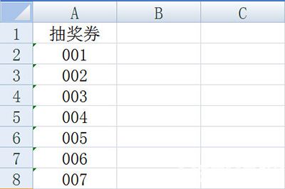 怎么使用word文件批量制作抽獎(jiǎng)券