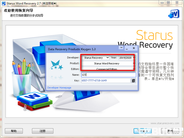 Starus Word Recovery數(shù)據(jù)恢復(fù)軟件安裝使用方法說明