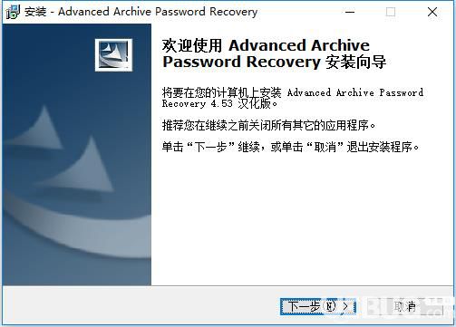 Advanced Archive Password Recovery