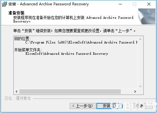 Advanced Archive Password Recovery