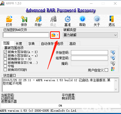 怎么使用Advanced RAR Password Recovery軟件破解RAR文件密碼