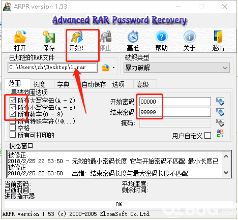 怎么使用Advanced RAR Password Recovery軟件破解RAR文件密碼