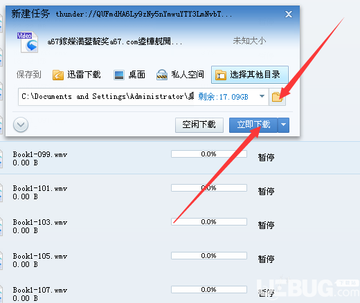 怎么使用P2PSearcher工具下載熱門電影資源