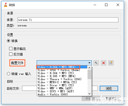 怎么使用VLC Media Player播放器錄制桌面視頻