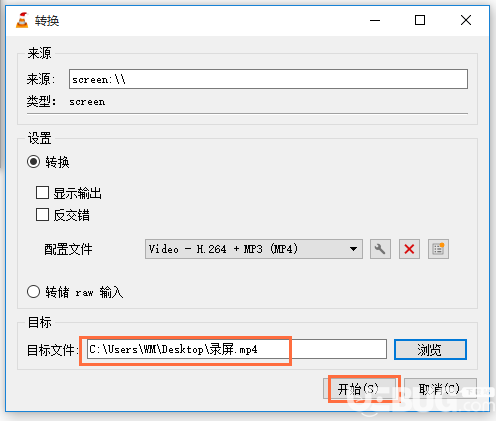 怎么使用VLC Media Player播放器錄制桌面視頻