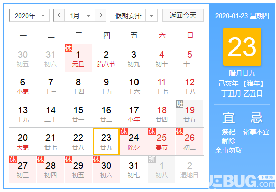 2020年物流快遞公司什么時候停運 2020年春節(jié)快遞停運時間表