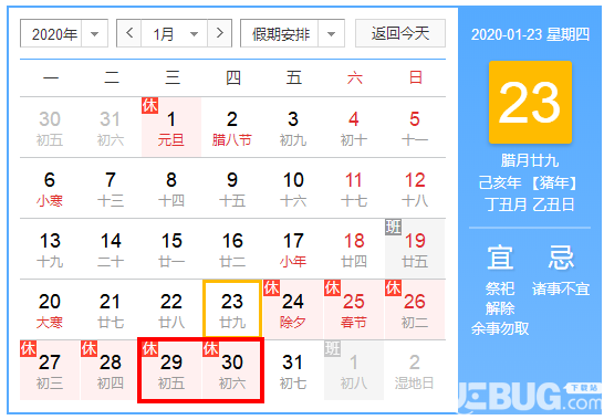 2020年物流快遞公司什么時候停運 2020年春節(jié)快遞停運時間表