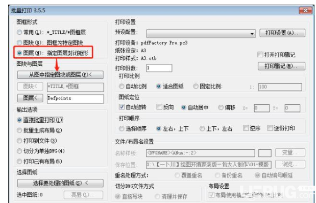 Batchplot輔助插件常見問題解決方法