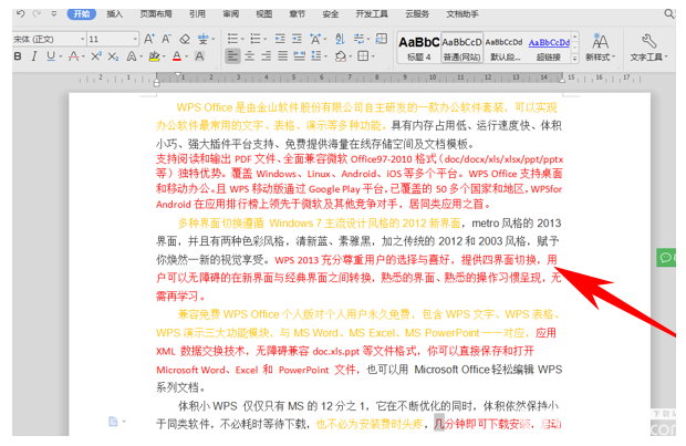 怎么使用WPS內(nèi)置的論文查重功能