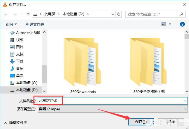 怎么使用VLC media player播放器進(jìn)行視頻格式轉(zhuǎn)換