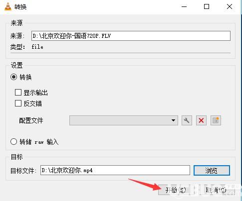 怎么使用VLC media player播放器進(jìn)行視頻格式轉(zhuǎn)換