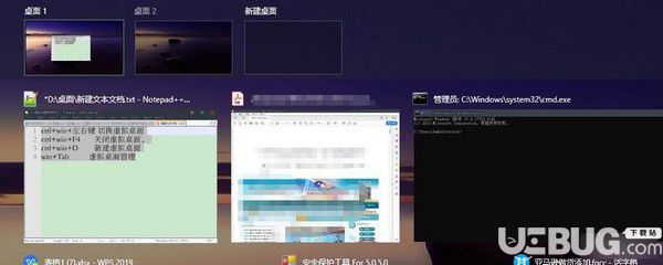 win10切換虛擬桌面快捷鍵工具v1.0免費版【2】