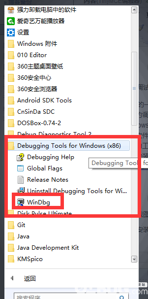 怎么在win7系統(tǒng)上安裝使用Windbg調(diào)試器