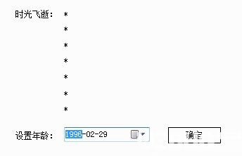 年齡計(jì)算器下載