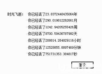 年齡計(jì)算器下載