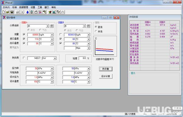 板式換熱器工藝計(jì)算軟件(Phecal)v5.0.3免費(fèi)版【3】