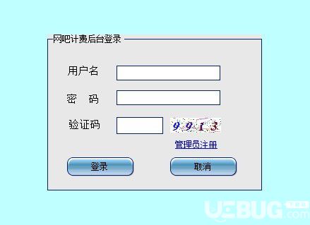 網(wǎng)吧計(jì)費(fèi)系統(tǒng)