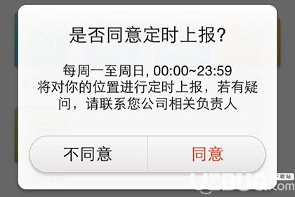 怎么使用小步外勤app查看員工定位軌跡