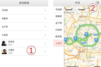 怎么使用小步外勤app查看員工定位軌跡