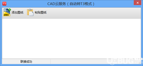 CAD云服務(wù)v1.0.0.13免費版【3】