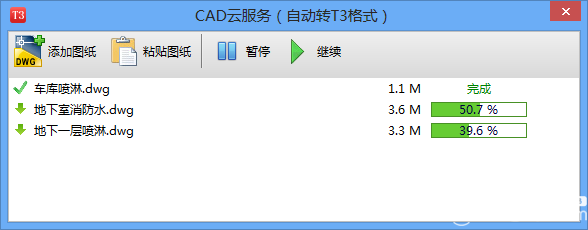 CAD云服務(wù)v1.0.0.13免費版【7】