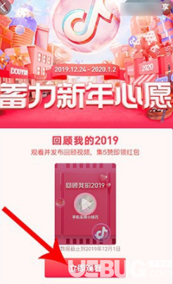 抖音回顧我的2019視頻位置在哪及玩法介紹