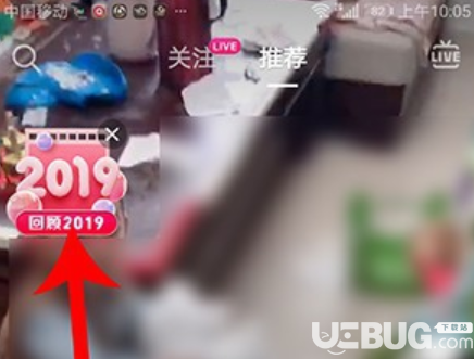 抖音回顧我的2019視頻位置在哪及玩法介紹