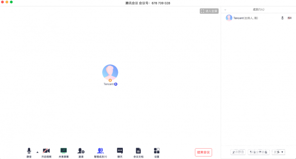 騰訊會(huì)議v1.0.0.436官方PC版【9】