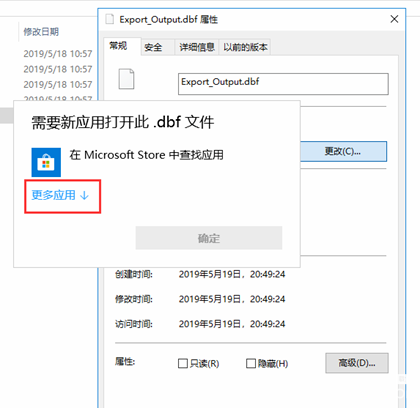 dbf格式文件是什么 dbf文件用什么軟件打開