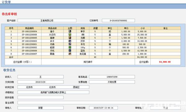 E立方柔性訂貨系統(tǒng)