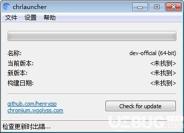 chrlauncher(Chromium檢查工具)